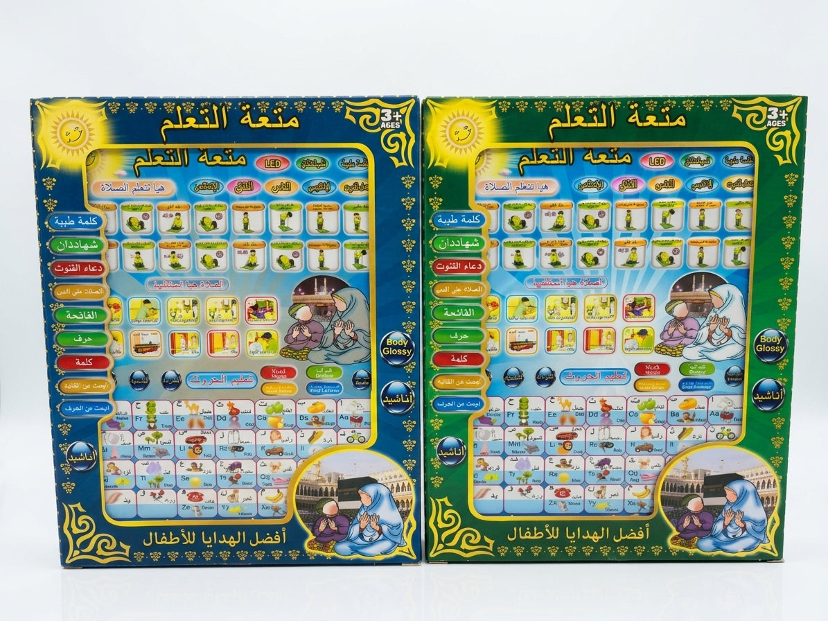 • 2-in-1 Arabic and English Interactive Islamic Audio Learning E-Book for Toddlers (Ages 3+)