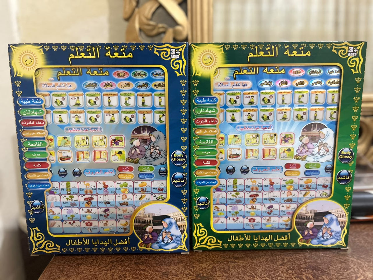 • 2-in-1 Arabic and English Interactive Islamic Audio Learning E-Book for Toddlers (Ages 3+)